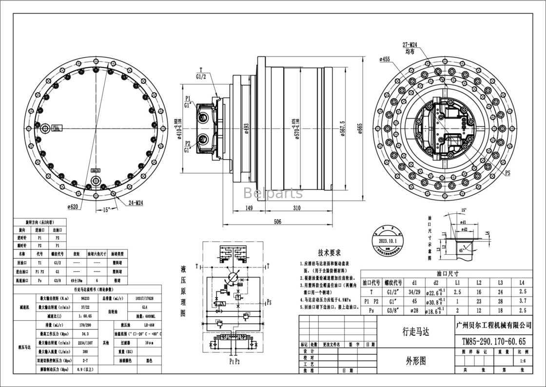 Belparts Excavator Travel Motor assy TM85 SY485 XCM490 LG950 SK480 Kobelco sany için Final Drive Assy